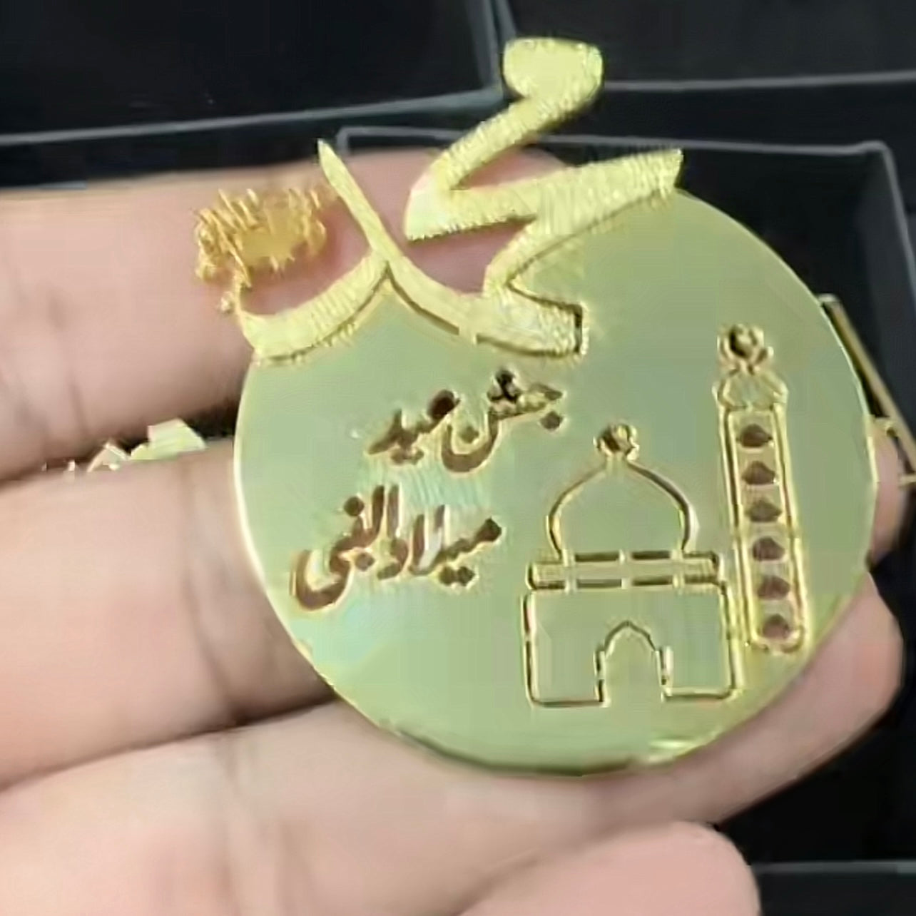 Rabee-ul-Awwal Special Badges