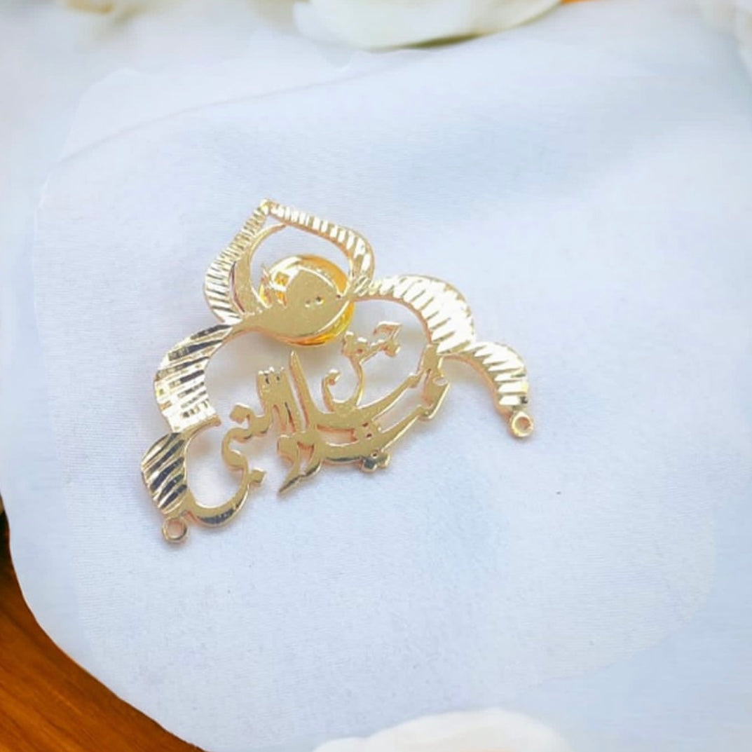 Rabee-ul-Awwal Special Badges